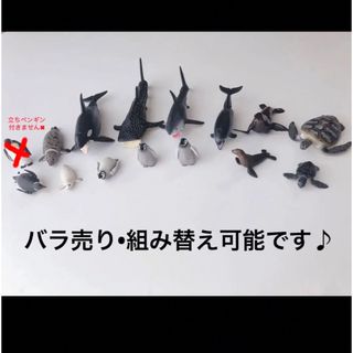 アニア(Ania（TAKARA Tomy）)のアニア　動物　まとめ売り　14体　美品　トミー　フィギュア　水生生物　恐竜　18(その他)