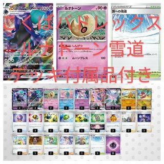 ポケモンの値下げアイテム | フリマアプリ ラクマ - 9ページ目