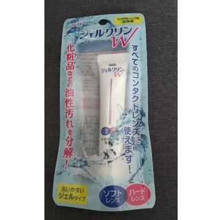 ジェルクリンW 15g(日用品/生活雑貨)