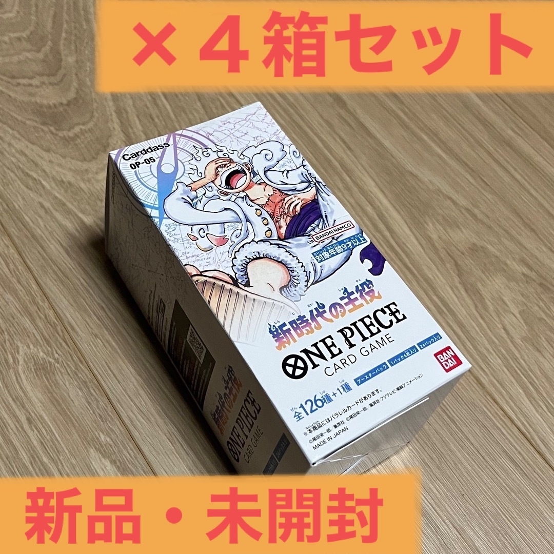 ワンピースカード　新時代の主役　4BOX  新品未開封品