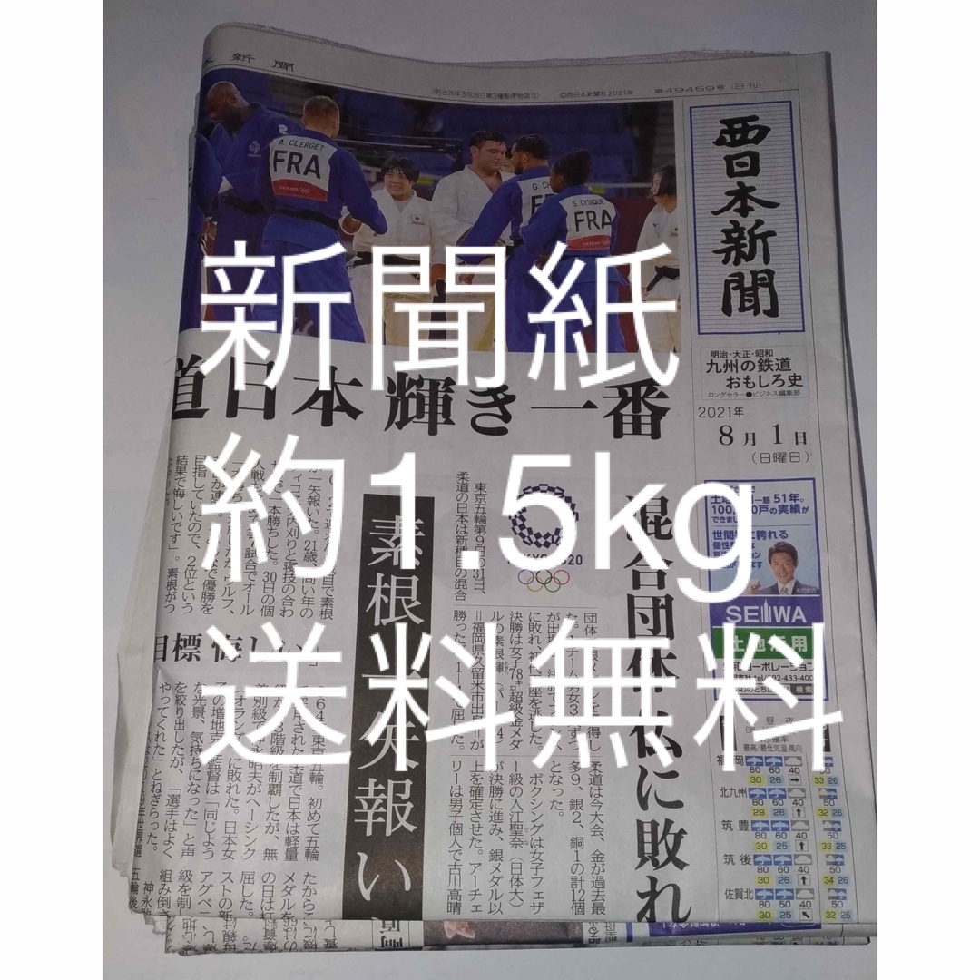 新聞紙（古新聞）まとめ売り①　約1.5kg その他のペット用品(その他)の商品写真