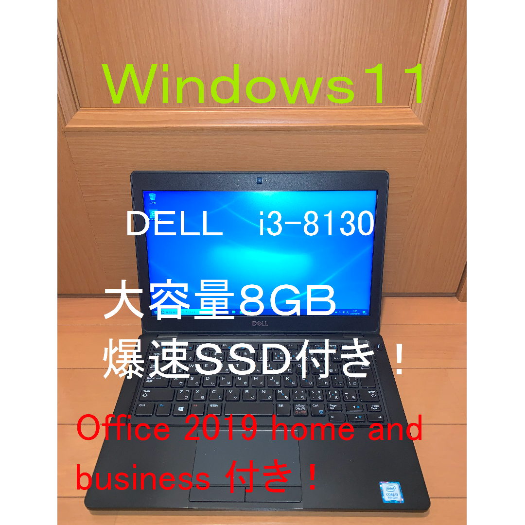 DELLノートパソコン Win11 オフィス付 i3-8130 8GB 5290
