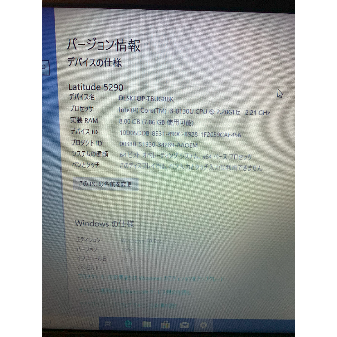 DELL - ノートパソコン Win11 オフィス付 i3-8130 8GB 5290の通販 by