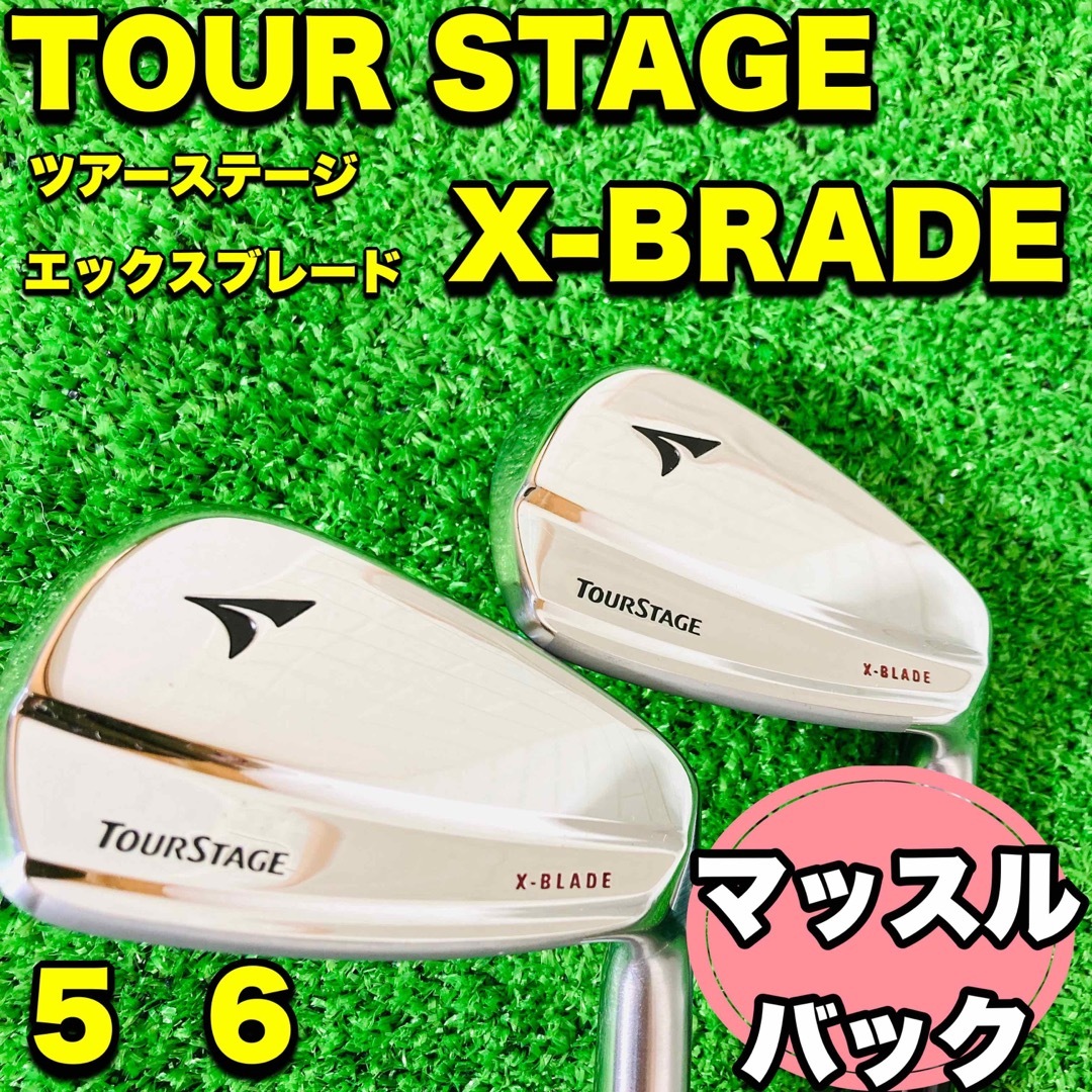 ☆名器☆ TOUR STAGE X-BRADE マッスルバック　5番 6番