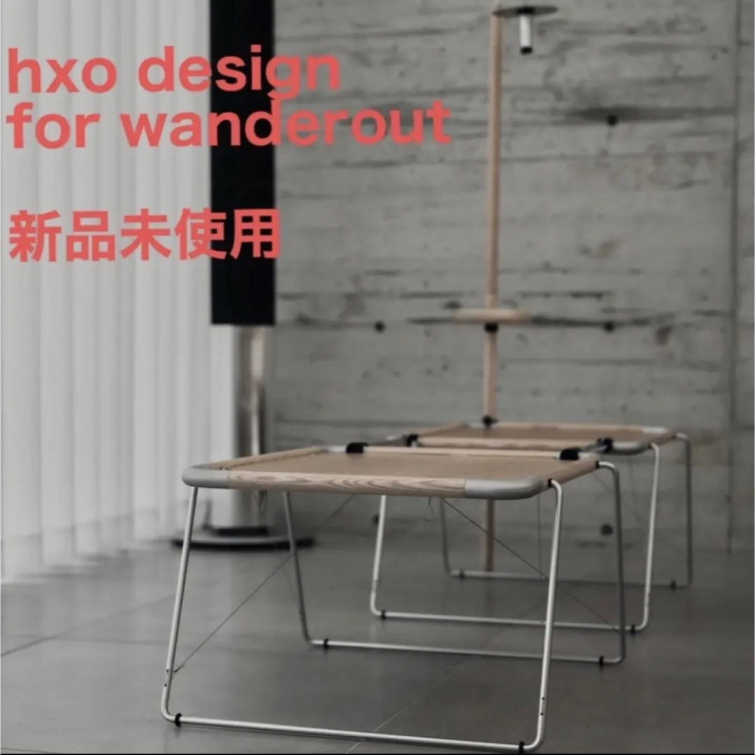 hxo design for wanderout