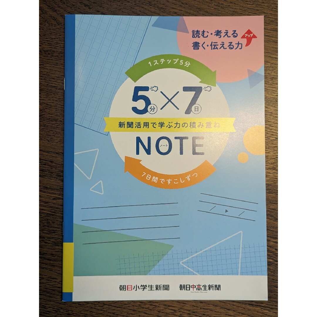 朝日新聞出版(アサヒシンブンシュッパン)の天声こども語学習他 エンタメ/ホビーの本(語学/参考書)の商品写真