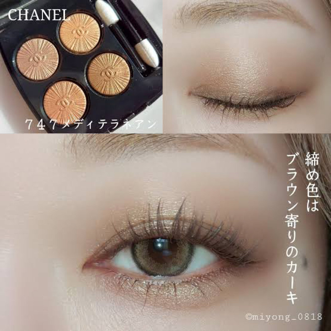 CHANEL - ⭐️みぃ様専用ページ⭐️限定色CHANEL アイシャドウ 747の