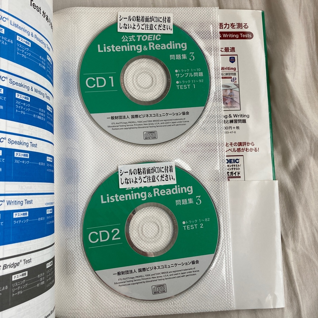 公式ＴＯＥＩＣ　Ｌｉｓｔｅｎｉｎｇ　＆　Ｒｅａｄｉｎｇ問題集 ３ エンタメ/ホビーの本(資格/検定)の商品写真