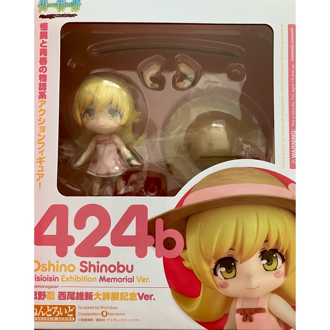 物語シリーズ 忍野忍 限定 ねんどろいど 西尾維新大辞典記念 西尾維新展