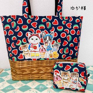 ゆか様　ご専用(バッグ)