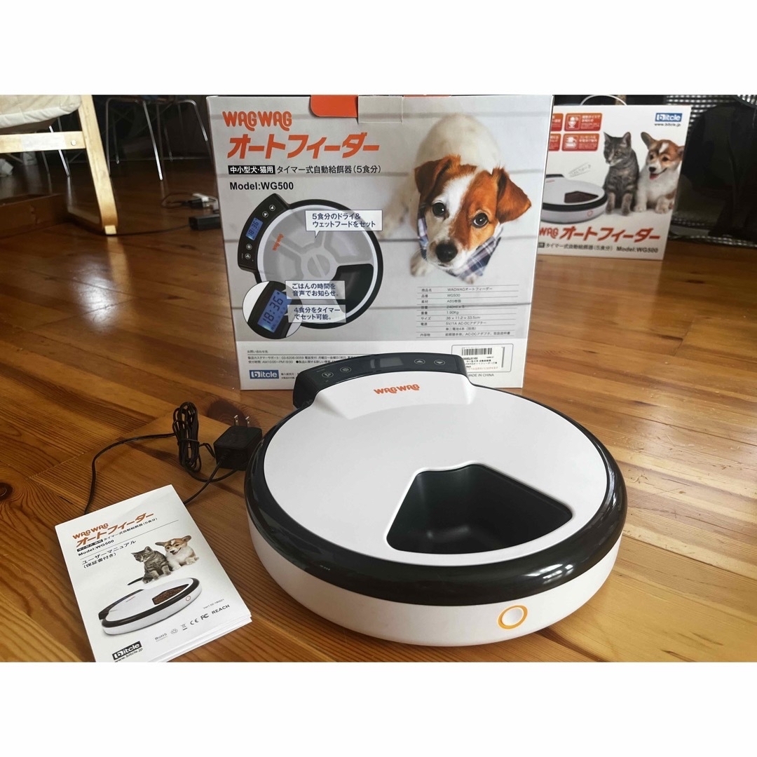 【美品】猫・中小型犬用 自動給餌器 WAGWAGオートフィーダー(5食分)
