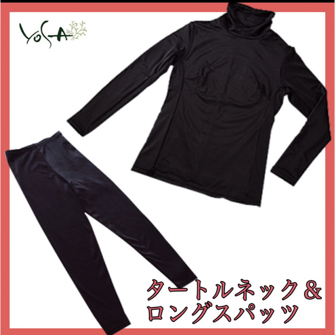YOSAジップスパッツLサイズテラウェア