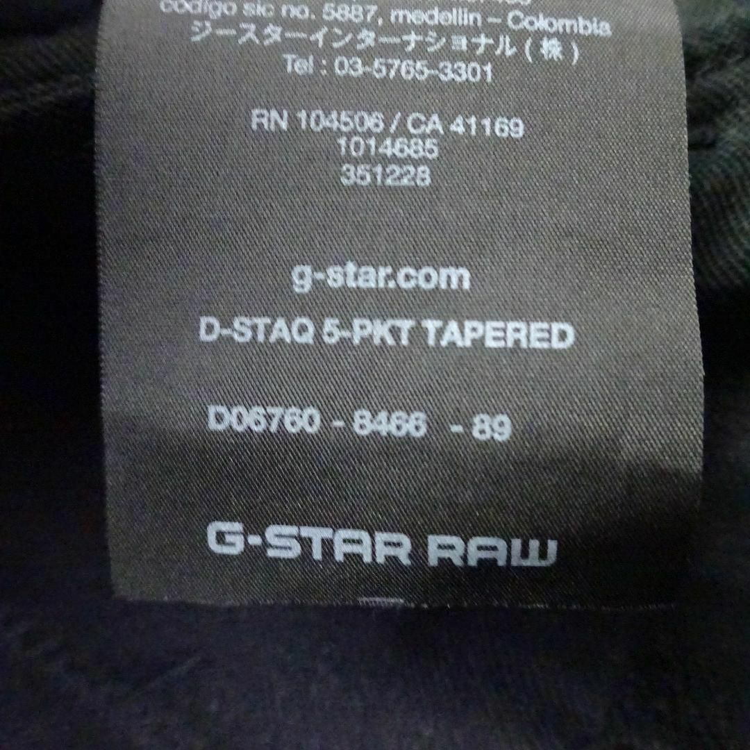 ジースター・ロゥ　D-STAQ 5-PKT TAPERED　ストレッチ　W29 8