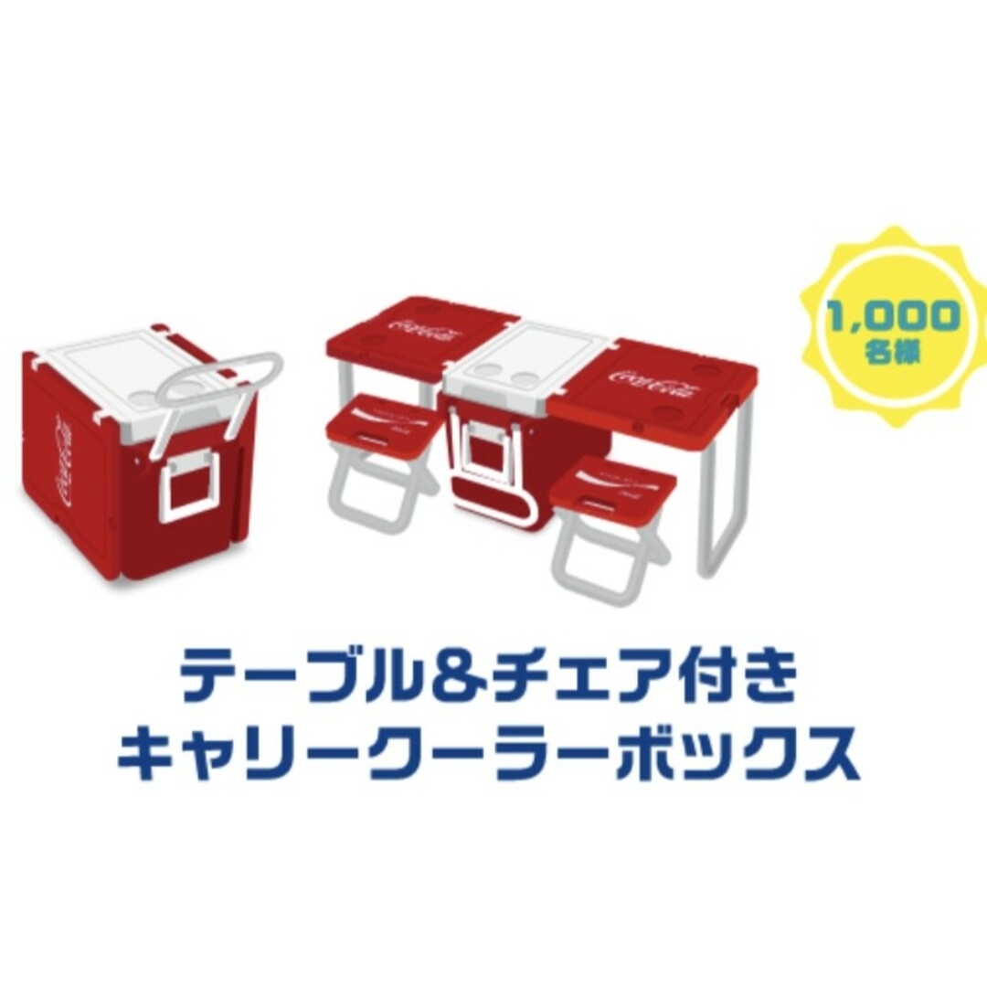 【Coke ON非売品】テーブル＆チェア付キャリークーラーボックスクーラＢＯＸ