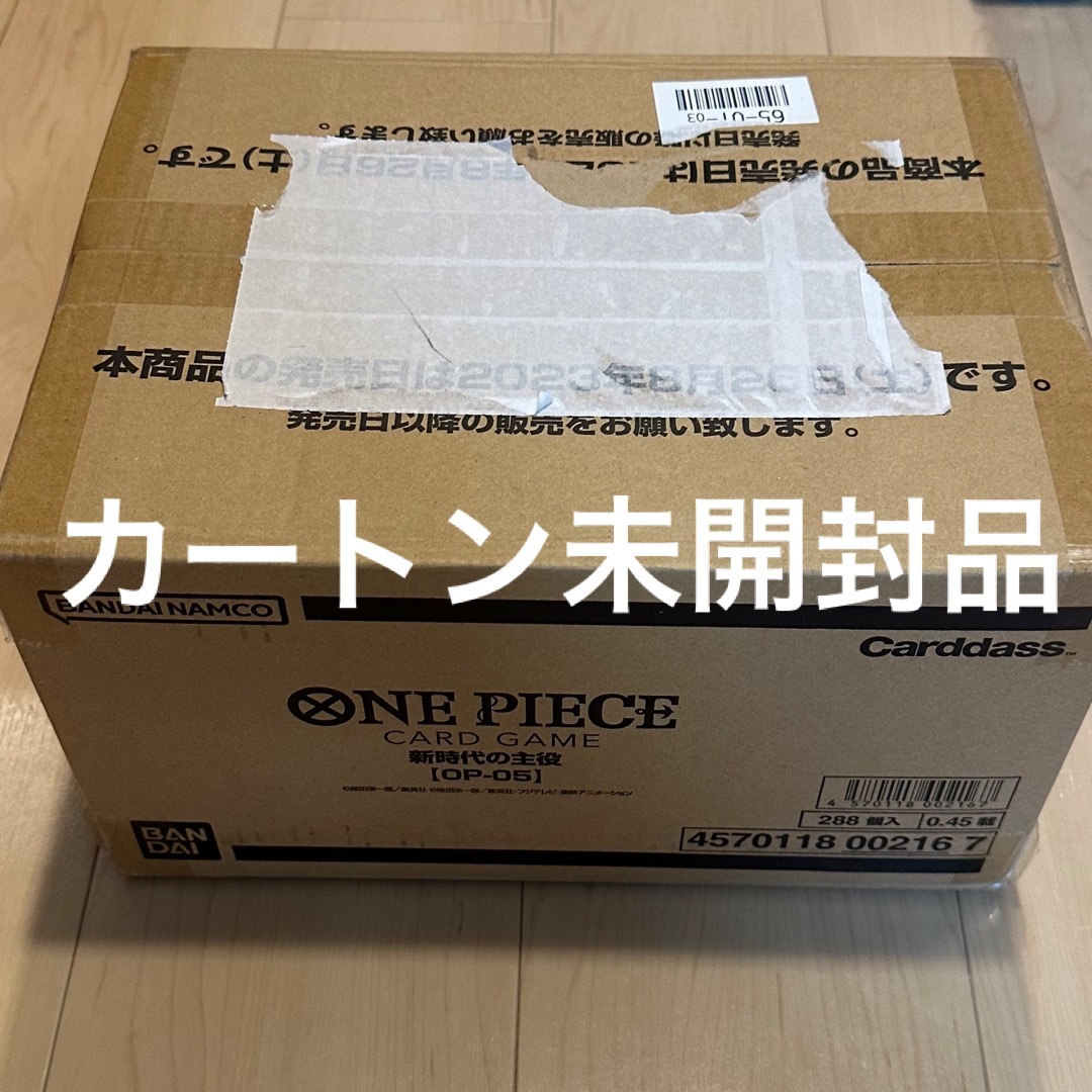 【即日発送】新品未開封 ワンピースカード 新時代の主役 1カートン 12box