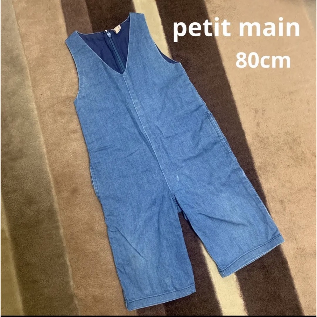 petit main 136 petit main デニム オールインワン 80cmの通販 by tomo's shop｜プティマインならラクマ