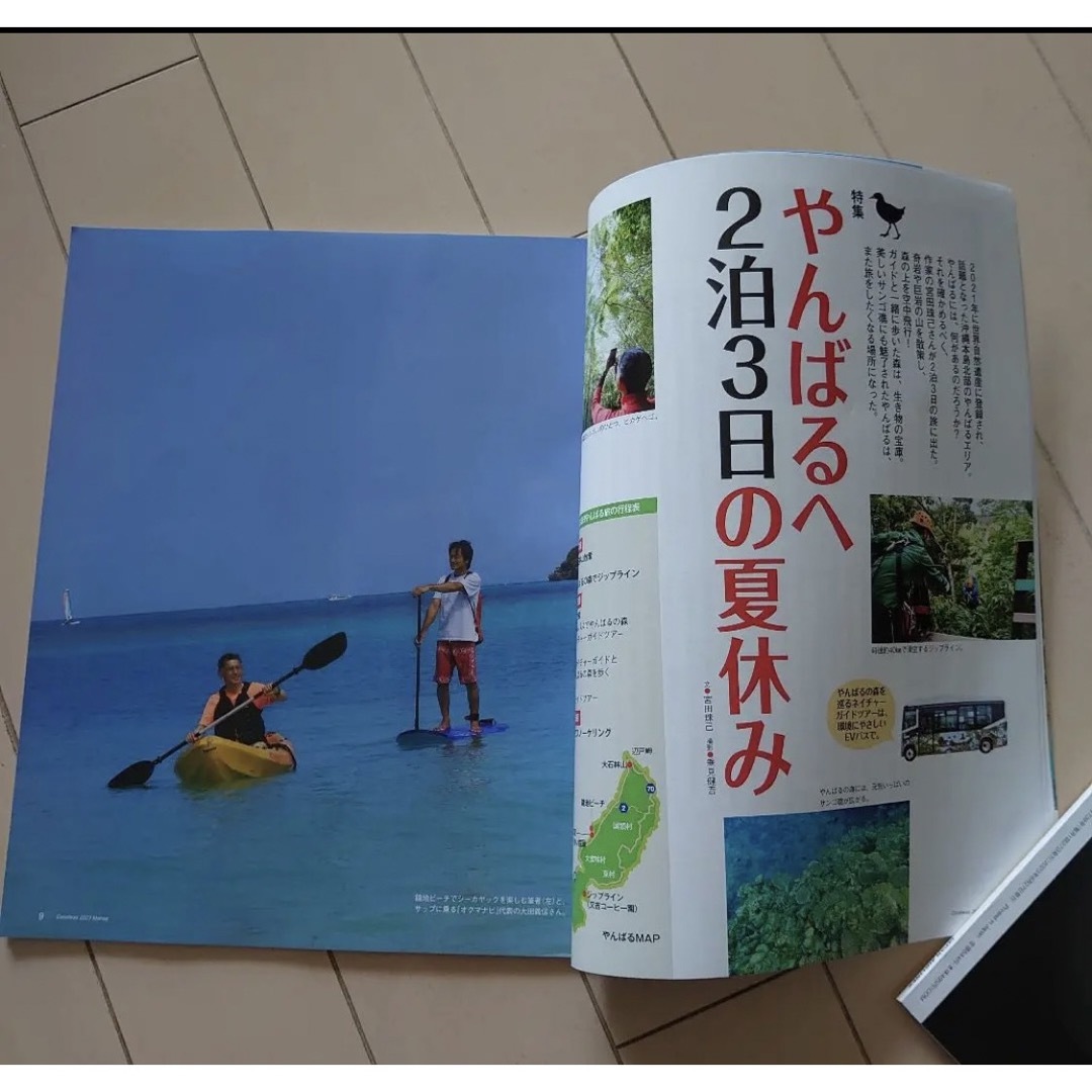 JTA日本トランスオーシャン航空機内誌　Coralway2023年7/8月号  エンタメ/ホビーの本(地図/旅行ガイド)の商品写真