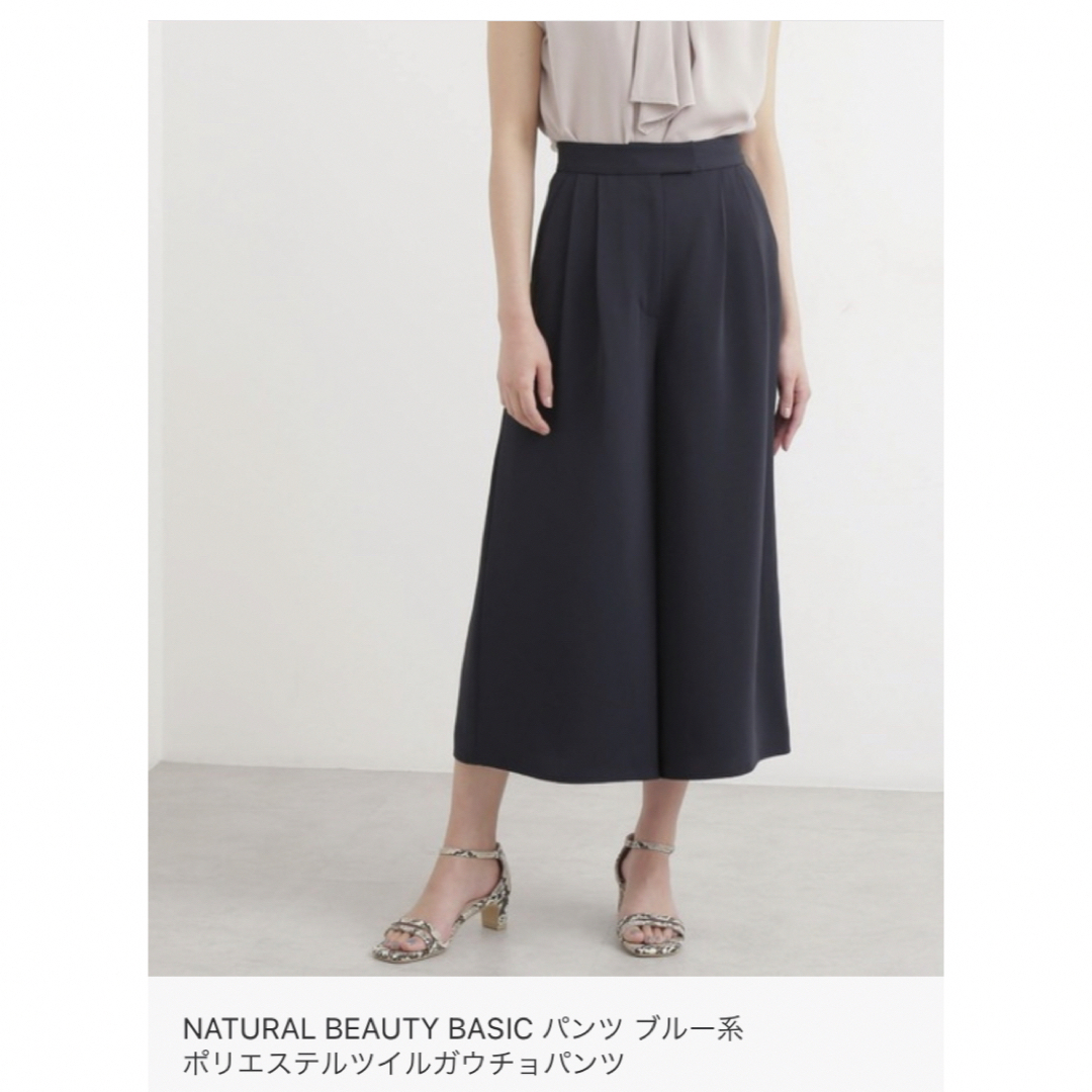 NATURAL BEAUTY BASIC(ナチュラルビューティーベーシック)のポリエステルツイルガウチョパンツ　ネイビー　ナチュラルビューティーベーシック レディースのパンツ(カジュアルパンツ)の商品写真