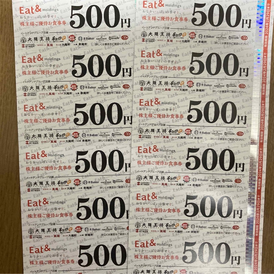 イートアンド 大阪王将 株主優待券 6000円分 | フリマアプリ ラクマ