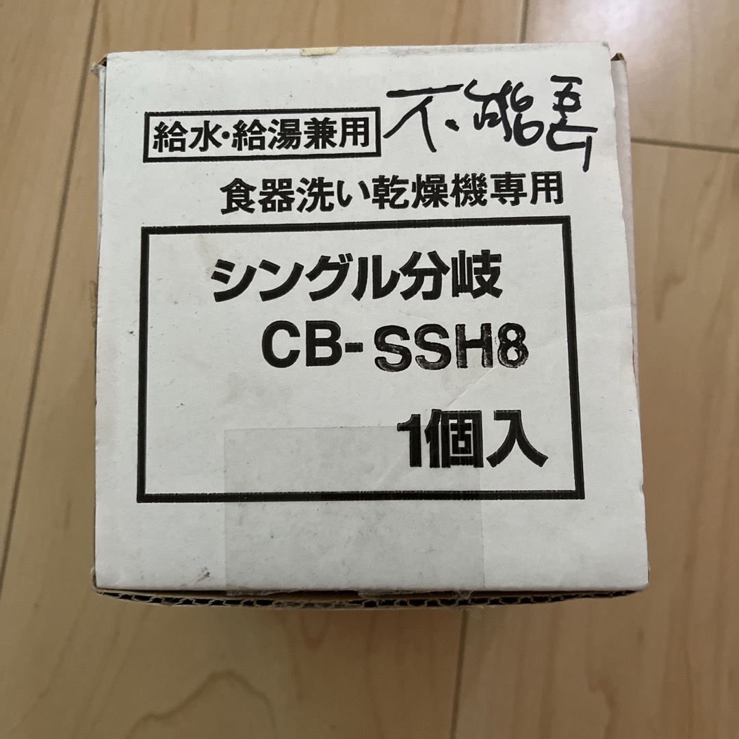 TOTO(トウトウ)のToto シングル分岐CB-SSH8 インテリア/住まい/日用品のインテリア/住まい/日用品 その他(その他)の商品写真