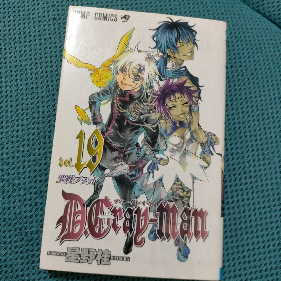 Ｄ．Ｇｒａｙ－ｍａｎ １９