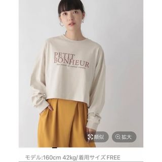 ローリーズファーム(LOWRYS FARM)の新品　LOWRYS FARM ロゴショートプリントT 長袖(Tシャツ(長袖/七分))