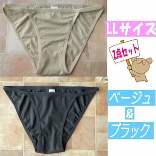 ◆新品◆LLサイズ・2枚セット◆サポートアンダーショーツ◆水着用◆(水着)