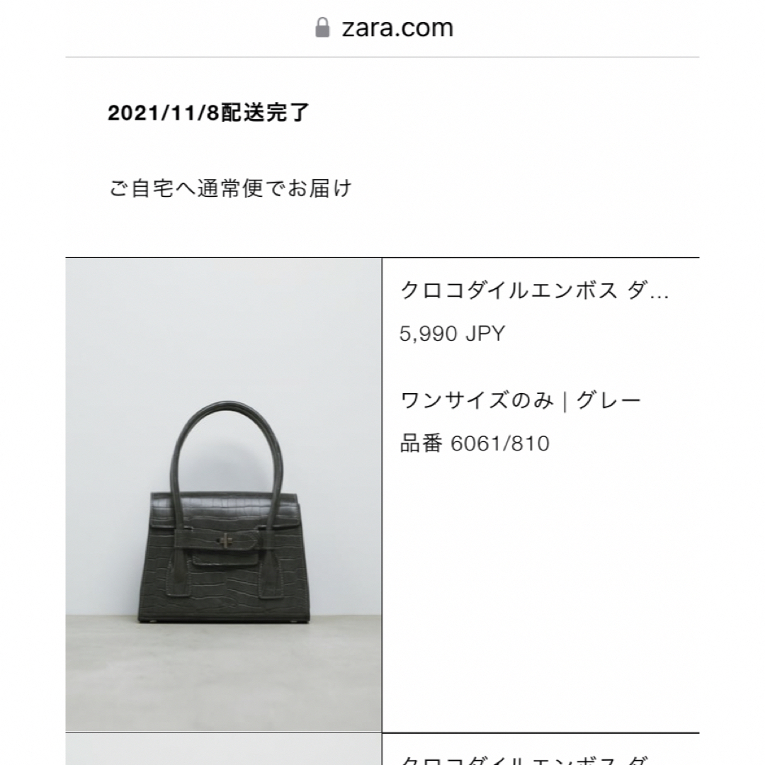 ZARA(ザラ)のショルダーバッグ　芽郁様専用 レディースのバッグ(ショルダーバッグ)の商品写真