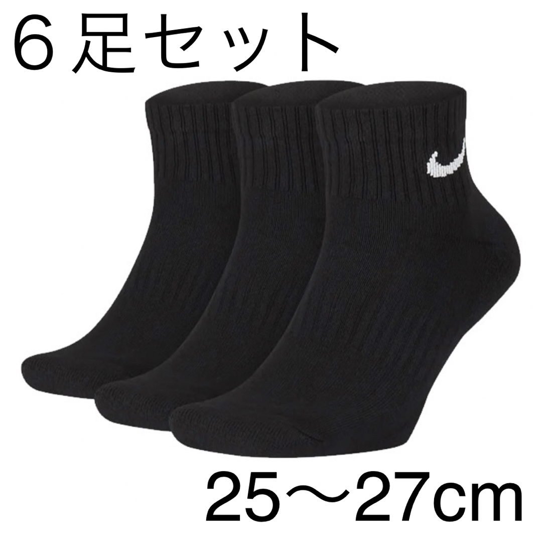 NIKE(ナイキ)の25〜27cm 6足 クウォーターソックス ナイキ エブリデイ クッション メンズのレッグウェア(ソックス)の商品写真