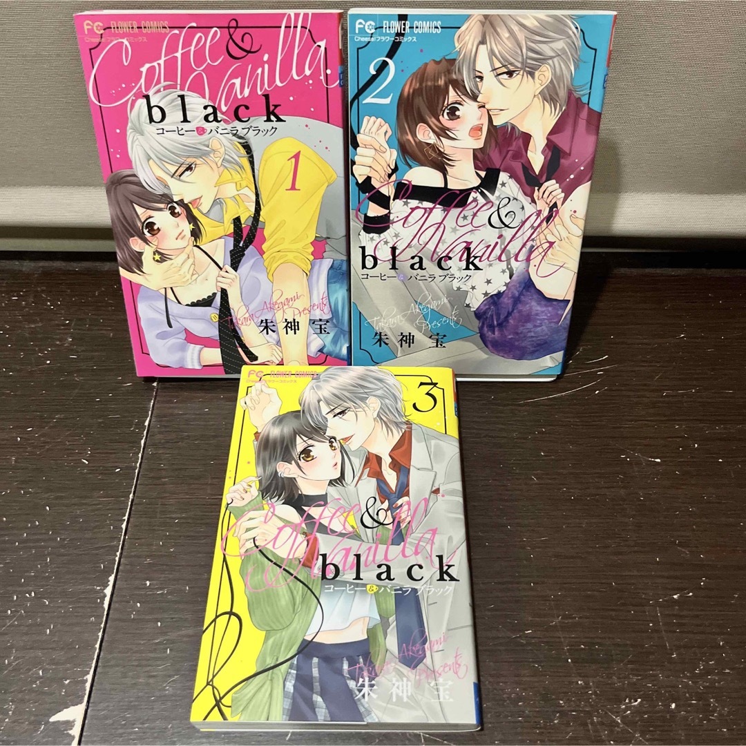 コーヒー＆バニラ 1-22巻 コーヒー＆バニラ black 1-3巻 - 少女漫画