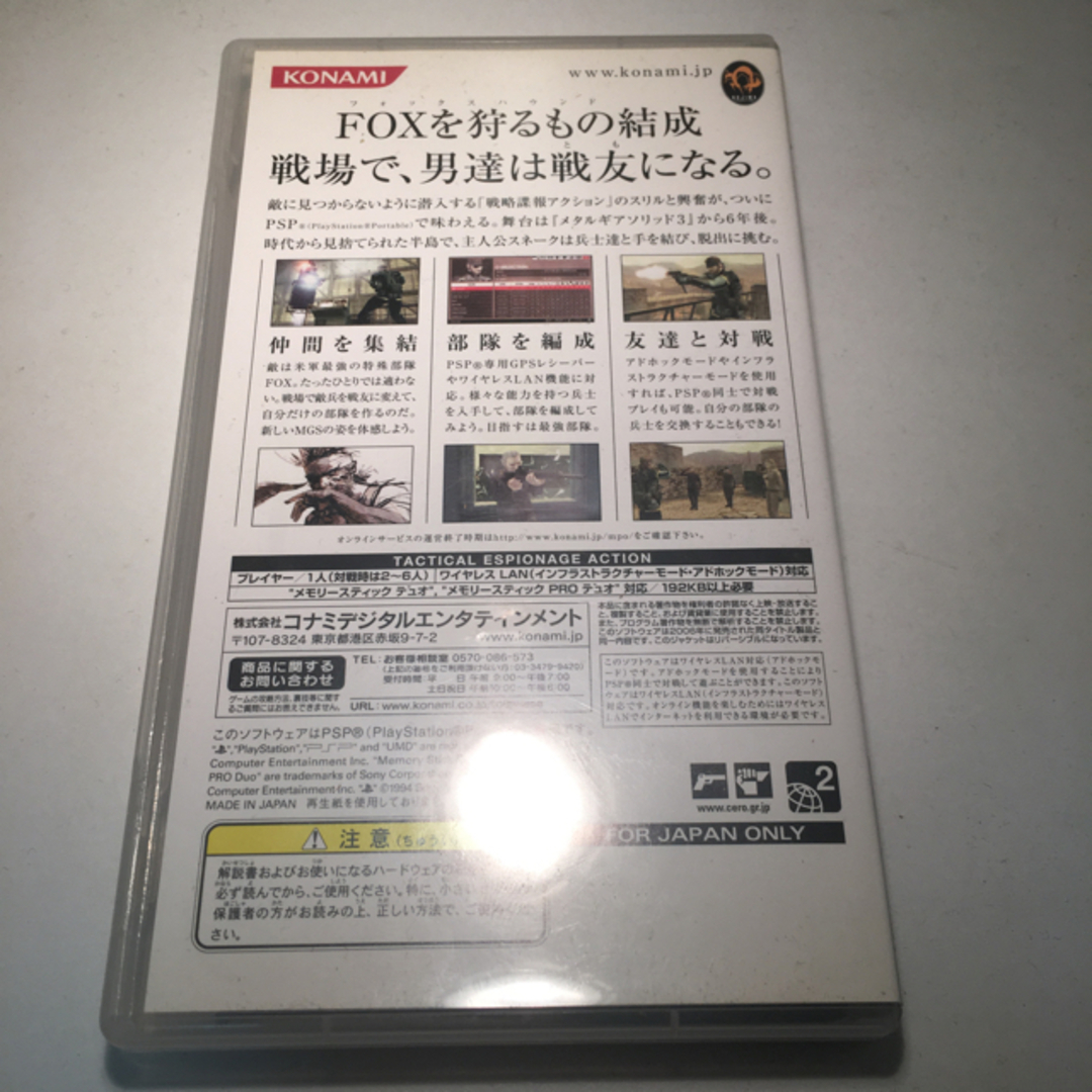 KONAMI(コナミ)のMETAL GEAR SOLID PORTABLE OPS エンタメ/ホビーのゲームソフト/ゲーム機本体(携帯用ゲームソフト)の商品写真