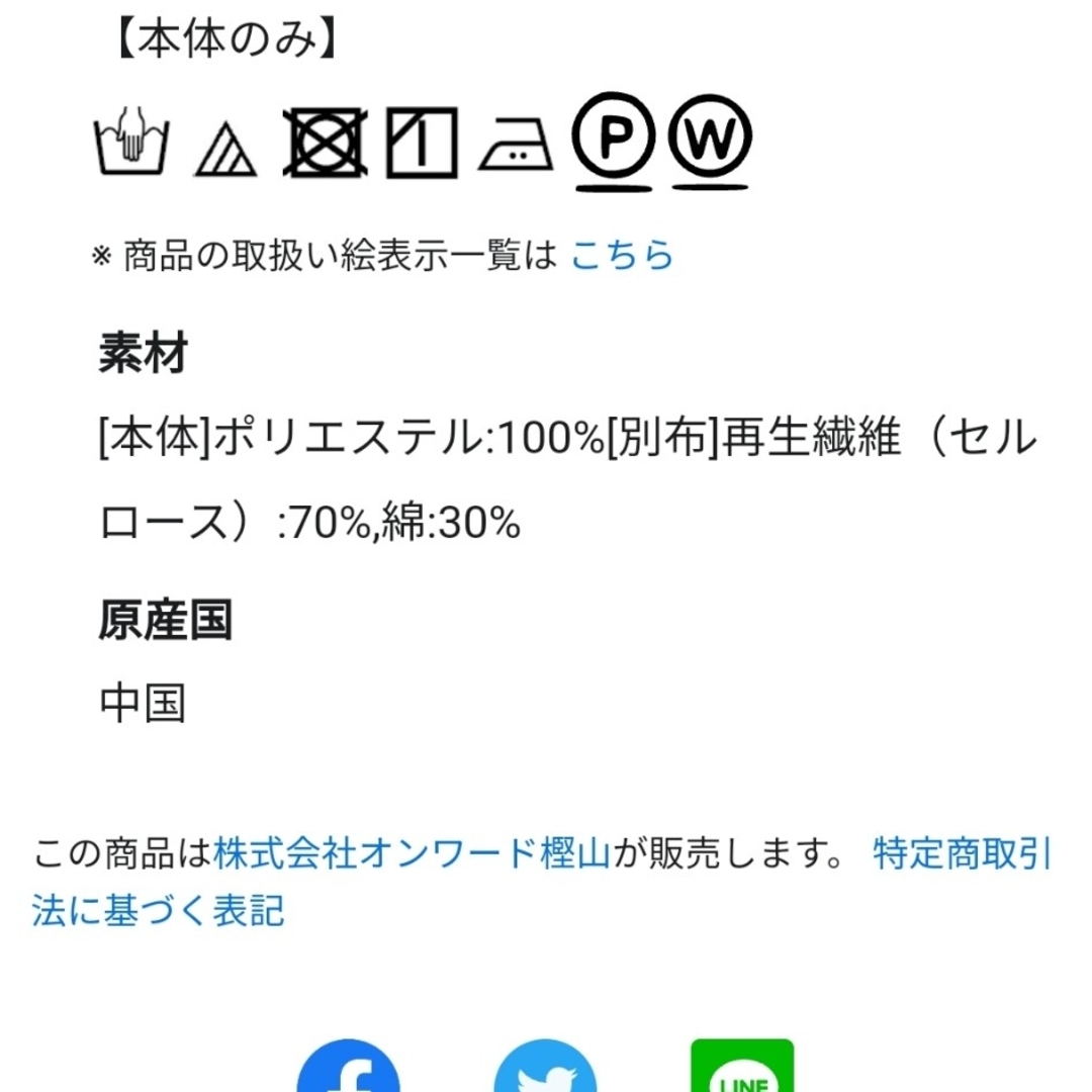 自由区(ジユウク)のセットアップ見え２WAYワンピース 新品タグ付き レディースのワンピース(ロングワンピース/マキシワンピース)の商品写真