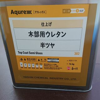 Aqurex 水性木部用ウレタン クリヤー / 半ツヤ 　約4KG小分け(その他)