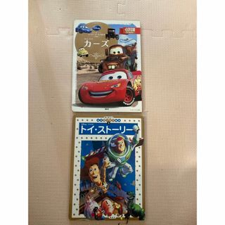 ディズニー(Disney)のディズニー カーズ トイ・ストーリー 名作 ゴールド絵本(絵本/児童書)