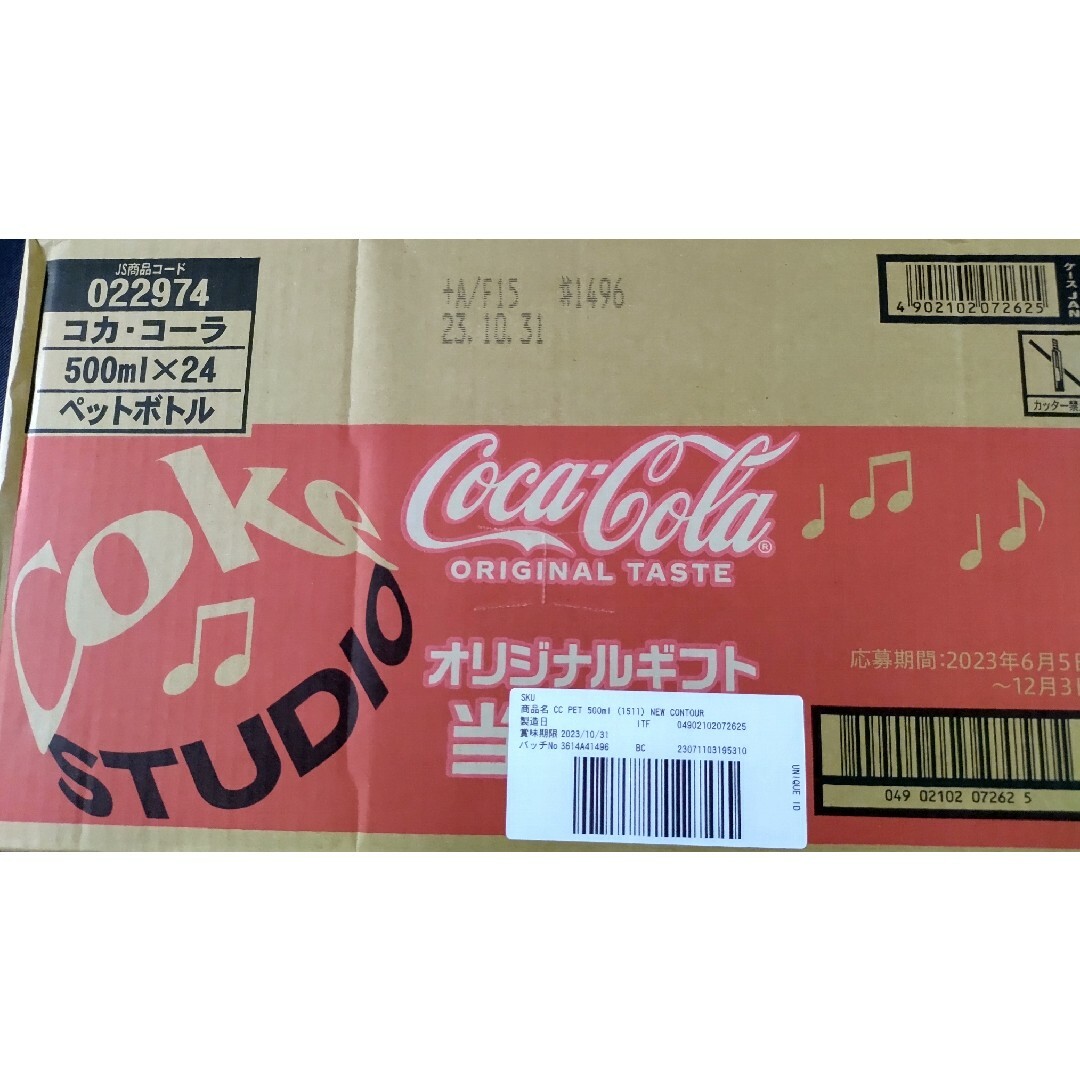 コカ・コーラ(コカコーラ)のコカ・コーラ 500ml 24本 食品/飲料/酒の飲料(ソフトドリンク)の商品写真