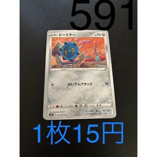 8ページ目 - ポケモン レッドの通販 5,000点以上 | ポケモンを買うなら