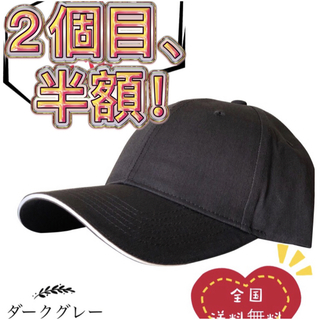 2個目半額　帽子キャップ 遮光100％　UVカット 深め  綿　レーデス　メンズ(ソックス)