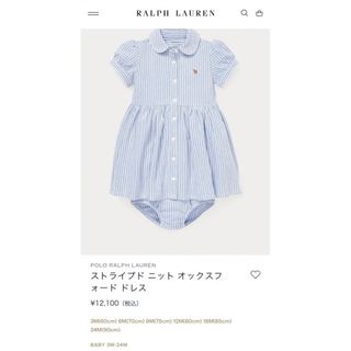 ポロラルフローレン(POLO RALPH LAUREN)のPOLO RALPH LAUREN ストライプド ニットオックスフォード ドレス(ワンピース)