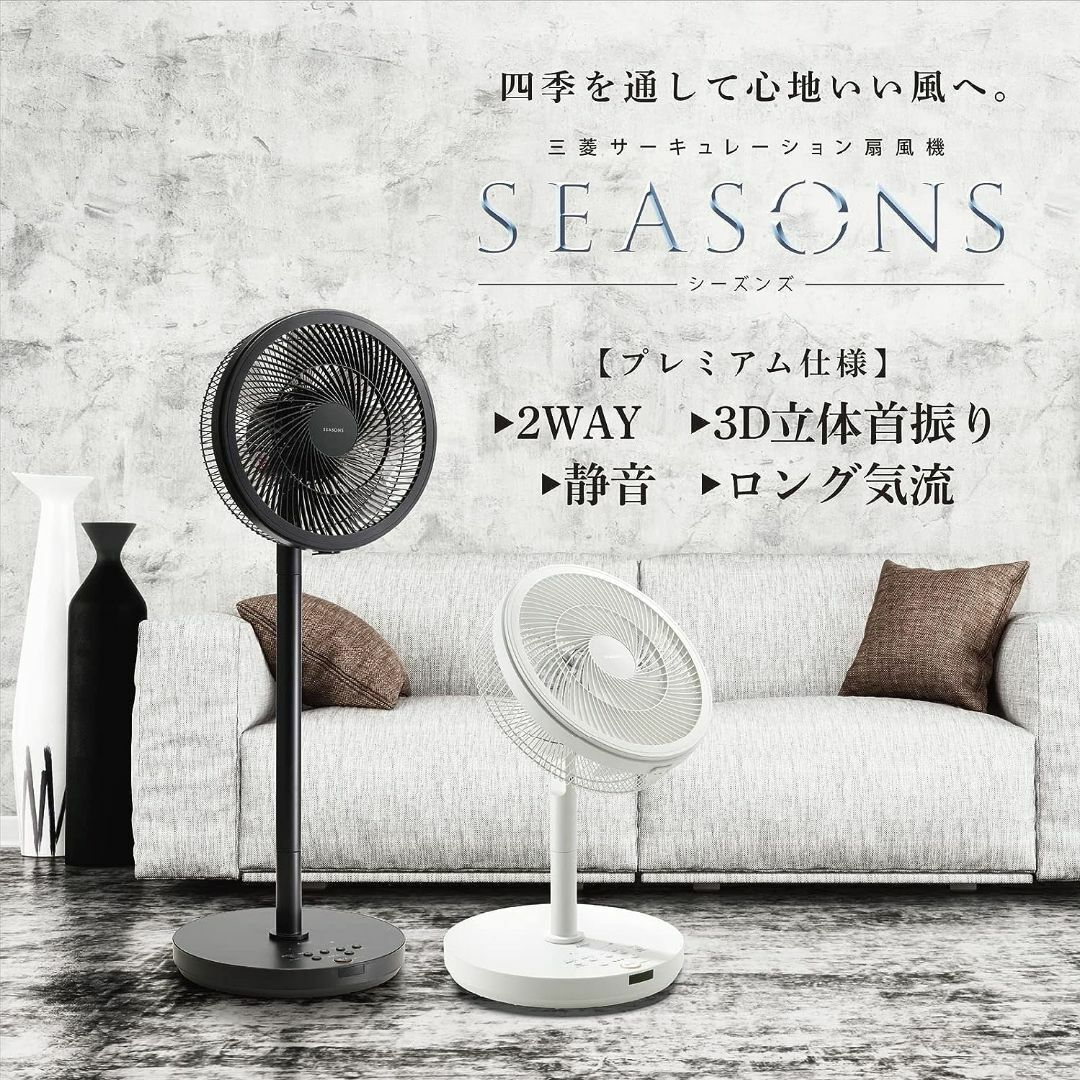 三菱電機(ミツビシデンキ)の三菱電機　扇風機　SEASONS R30J-DDA-W　ピュアホワイト スマホ/家電/カメラの冷暖房/空調(扇風機)の商品写真