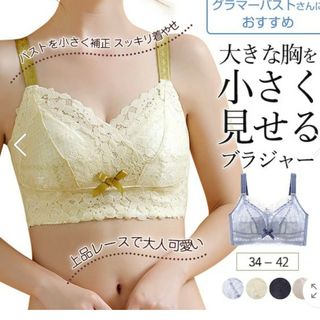 初着用の方必見！胸が小さく見えるブラ(ブラ)