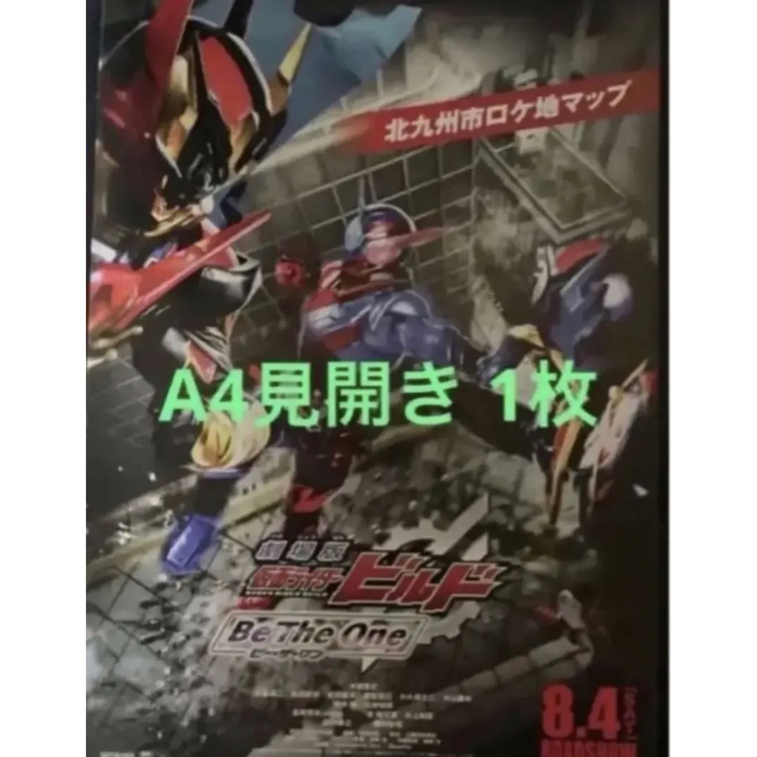 アウトレット送料無料 仮面ライダービルド 限定予約版 【限定予約版DVD