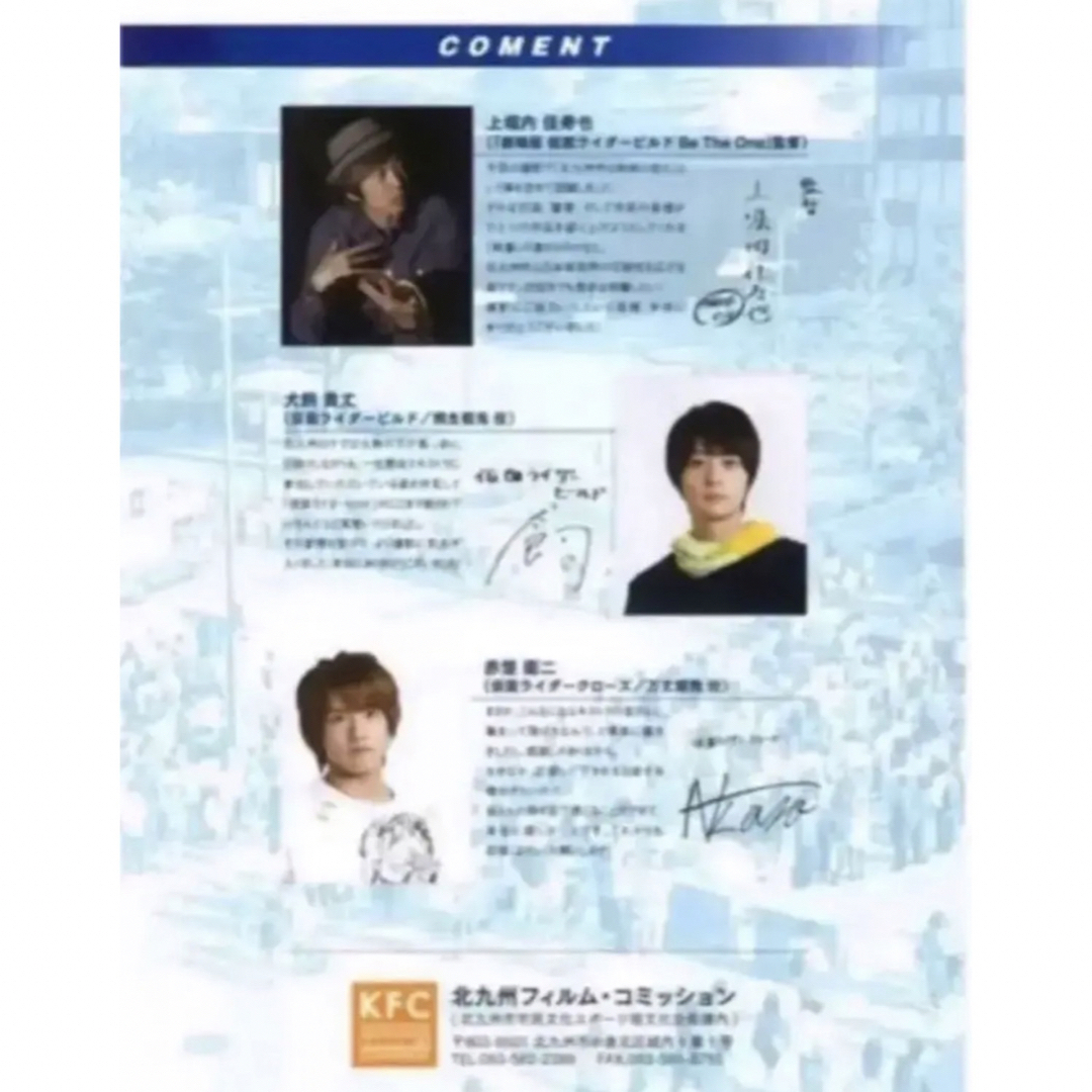 【限定予約版】仮面ライダービルド ファイナルステージ&番組キャストトークショー