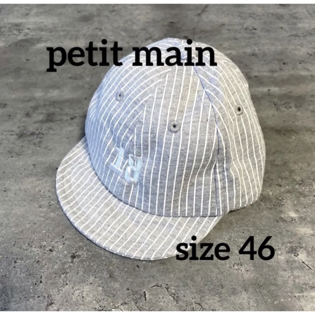 petit main(プティマイン)のプティマイン　帽子　キャップ　46㎝　グレー　ストライプ　ボーダー　ベビー キッズ/ベビー/マタニティのこども用ファッション小物(帽子)の商品写真