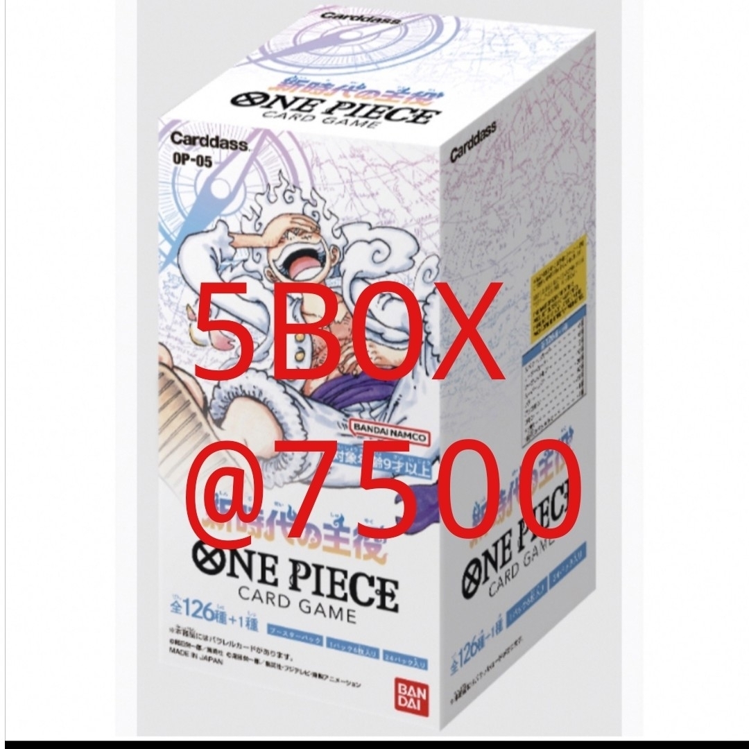 【新品未開封品】ワンピース カードゲーム 新時代の主役  OP-05 5box