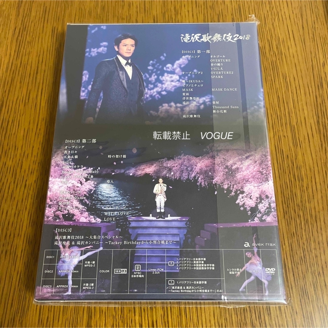日本製 滝沢歌舞伎2018〈初回盤B・3枚組〉 お笑い/バラエティ