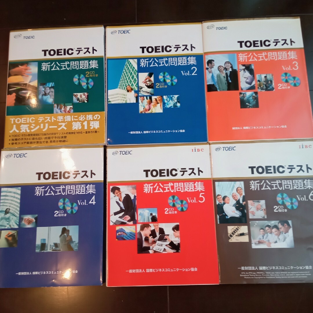 「TOEICテスト新公式問題集」 Vol.1〜6