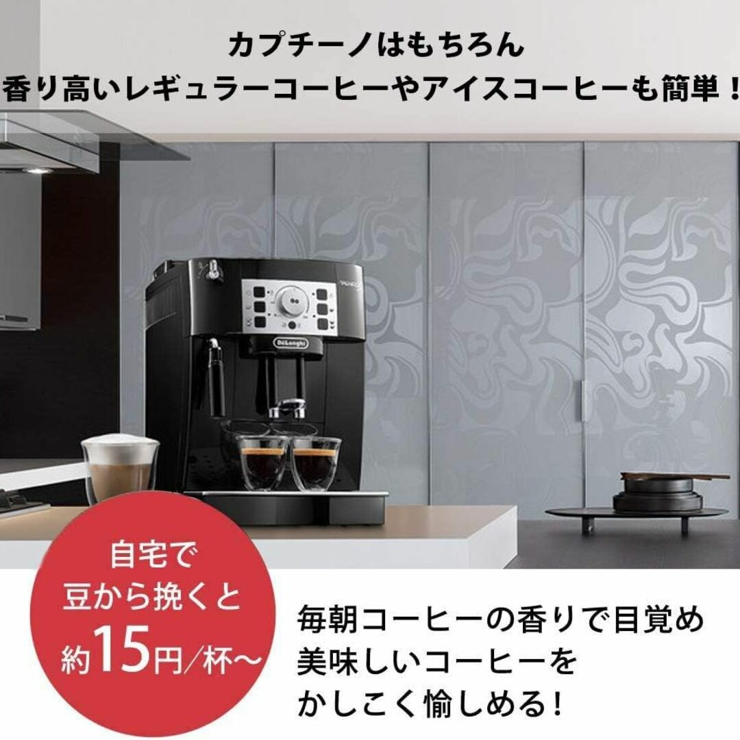 DeLonghi - デロンギ(DeLongi)マグニフィカS ECAM22112W ホワイトの