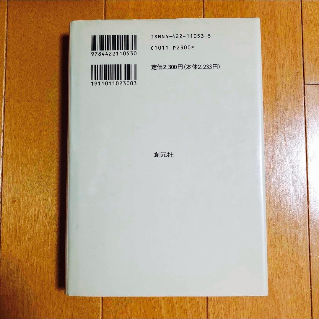 内観療法入門 日本的自己探求の世界 エンタメ/ホビーの本(人文/社会)の商品写真