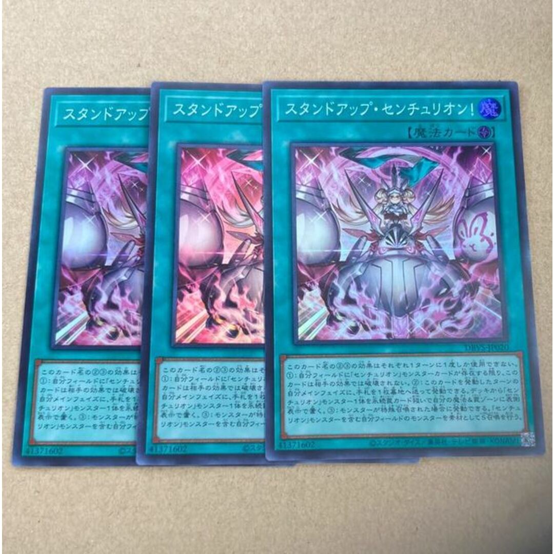 遊戯王 - スタンドアップセンチュリオンの通販 by magi 個人 遊戯王 - スタンドアップセンチュリオンの通販 by magi 個人