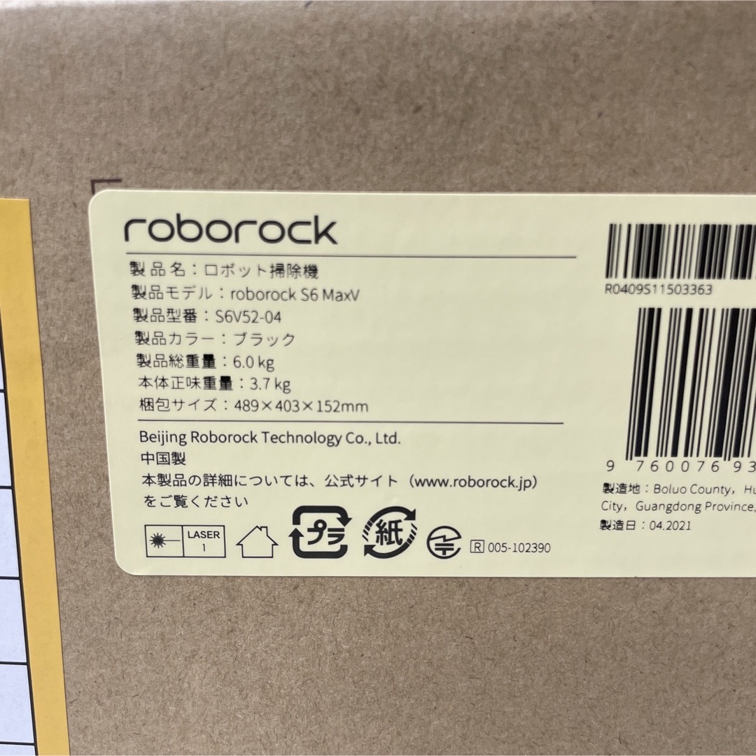 新品未開封】Roborock S6MaxV S6V52-04 掃除ロボットの通販 by